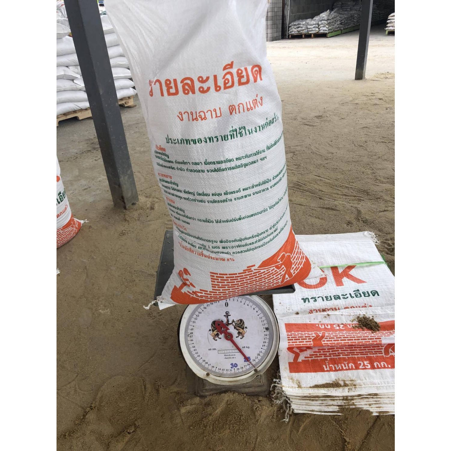 ทรายละเอียด ขนาด25กก.OK
