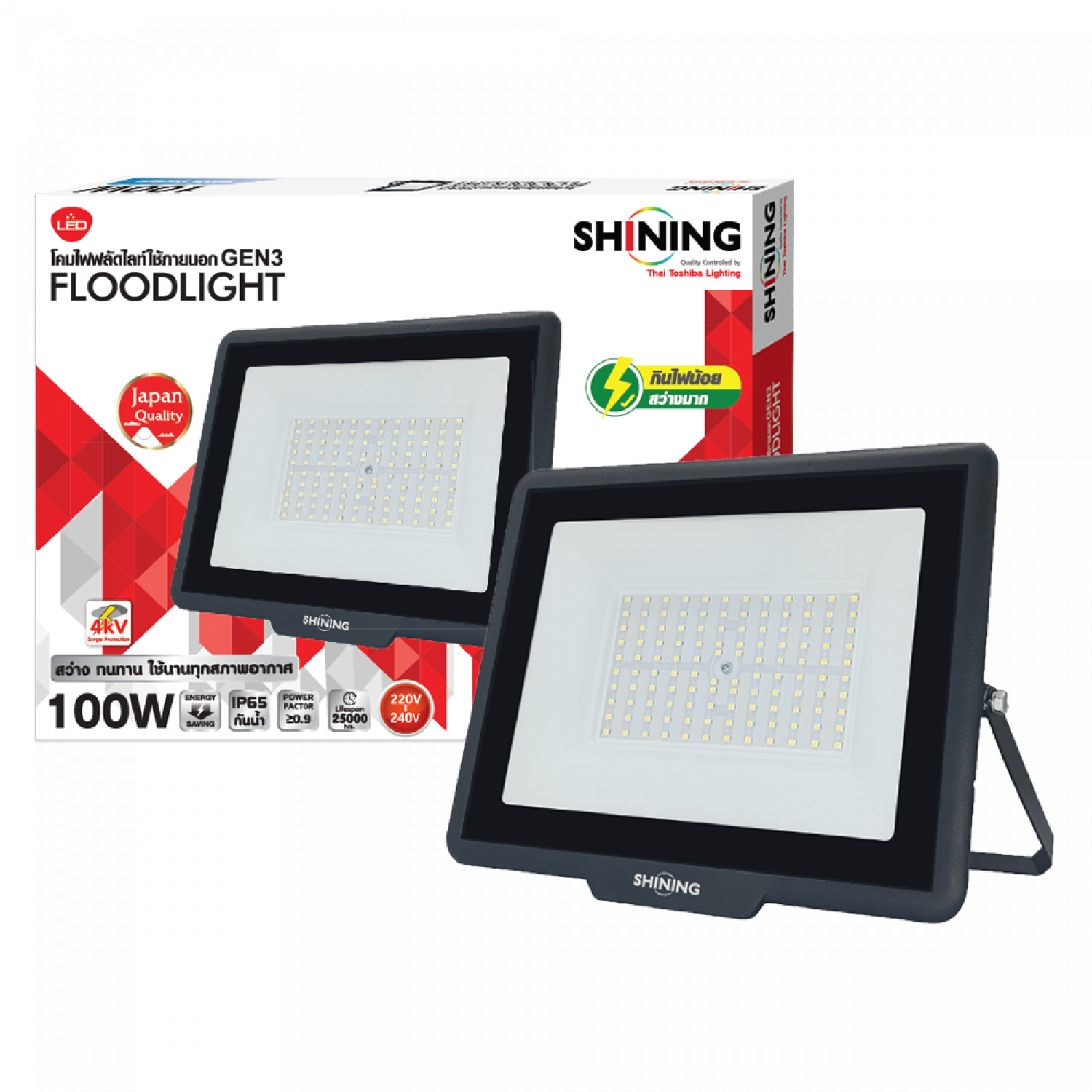 SHINING โคมไฟฟลัดไลท์ LED Gen3 100W แสงเดย์ไลท์