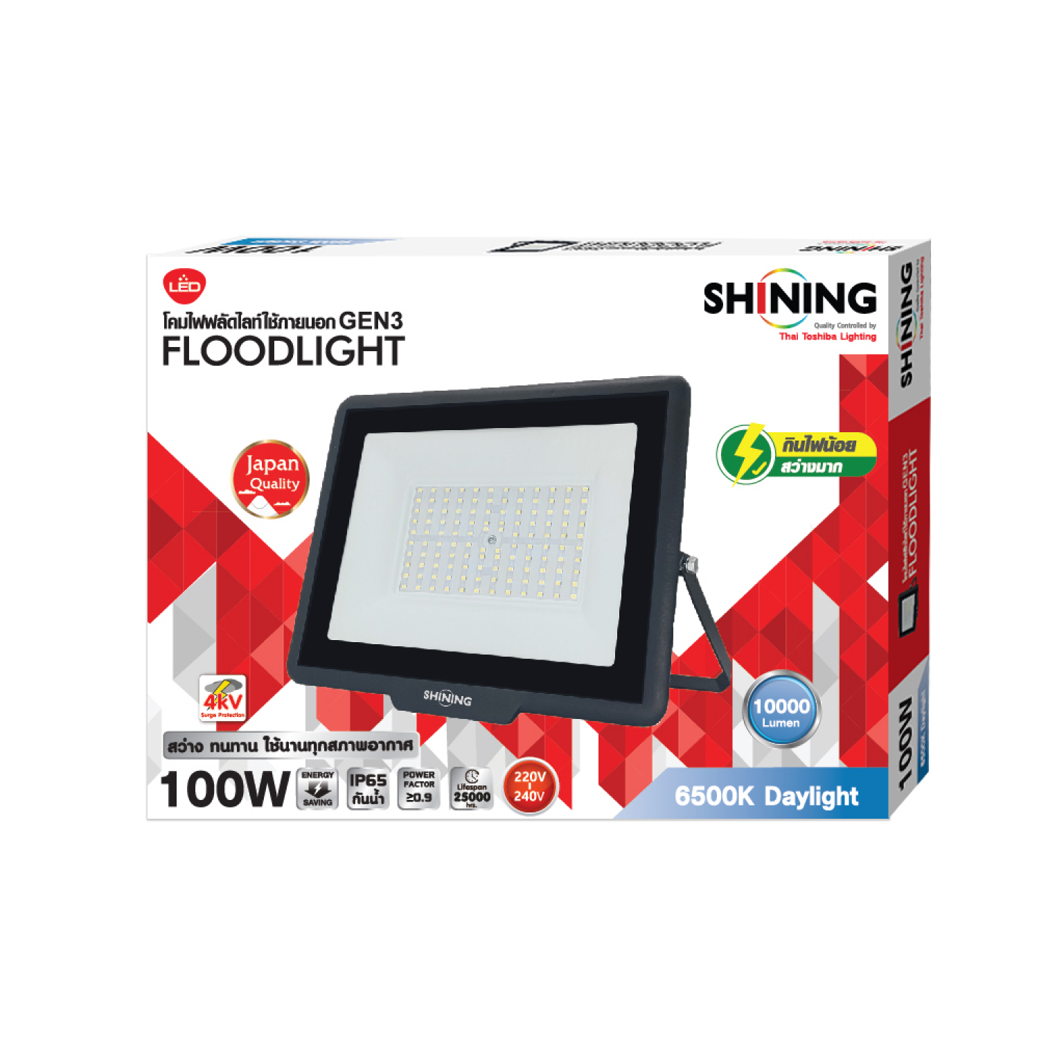 SHINING โคมไฟฟลัดไลท์ LED Gen3 100W แสงเดย์ไลท์