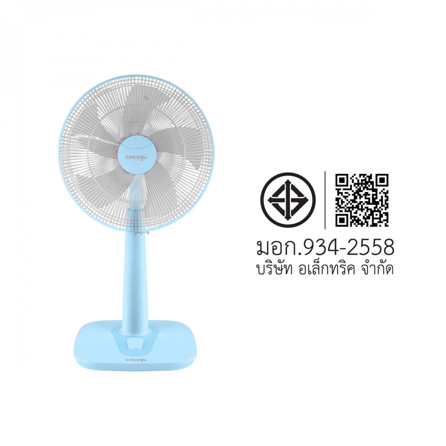 COCOGU พัดลมสไลด์ 18 นิ้ว F1 สีฟ้า