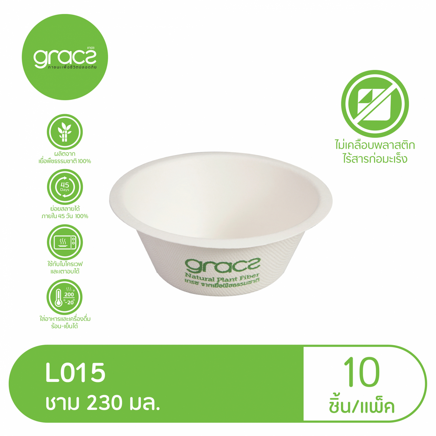 GRACZ เกรซ คลาสสิค ชาม 230 มล. แพ็ค 10 ชิ้น