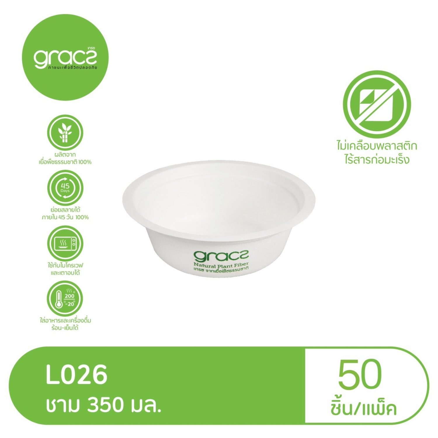 GRACZ เกรซ คลาสสิค ชาม 350 มล. แพ็ค 10 ชิ้น