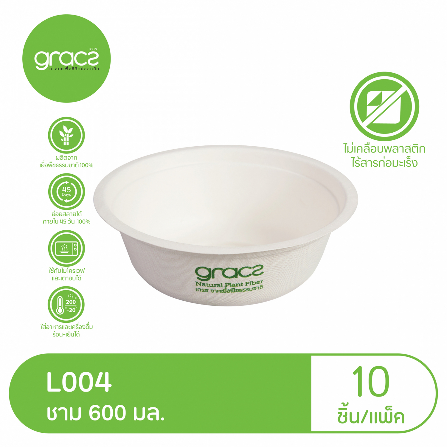 GRACZ เกรซ คลาสสิค ชาม 600 มล. แพ็ค 10 ชิ้น