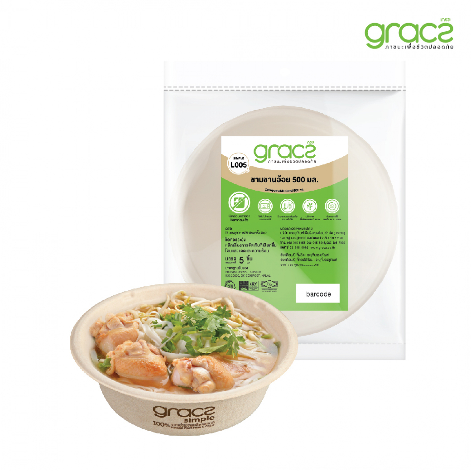 GRACZ เกรซ ซิมเปิล ชาม 500 มล. แพ็ค 5 ชิ้น