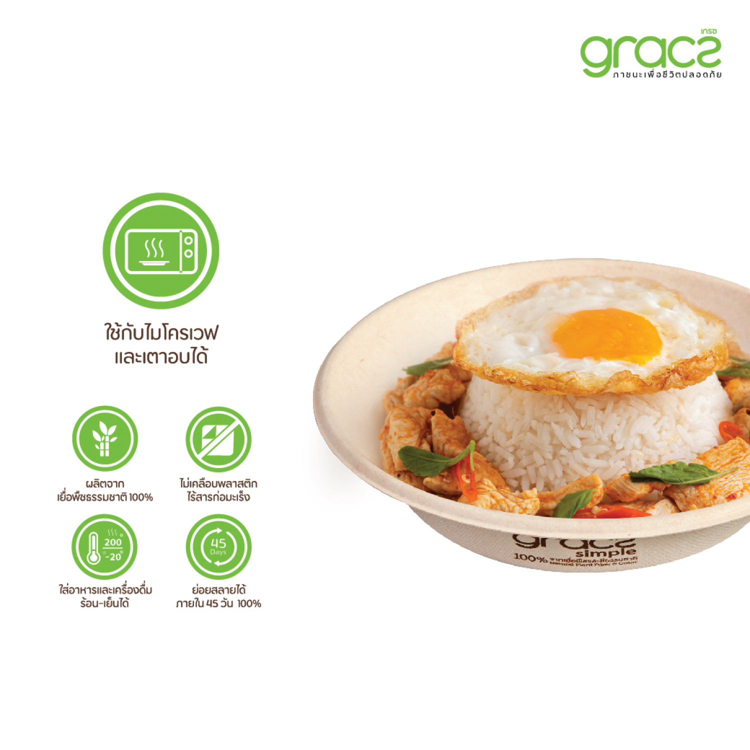 GRACZ เกรซ ซิมเปิล ชาม 680 มล. แพ็ค 6 ชิ้น