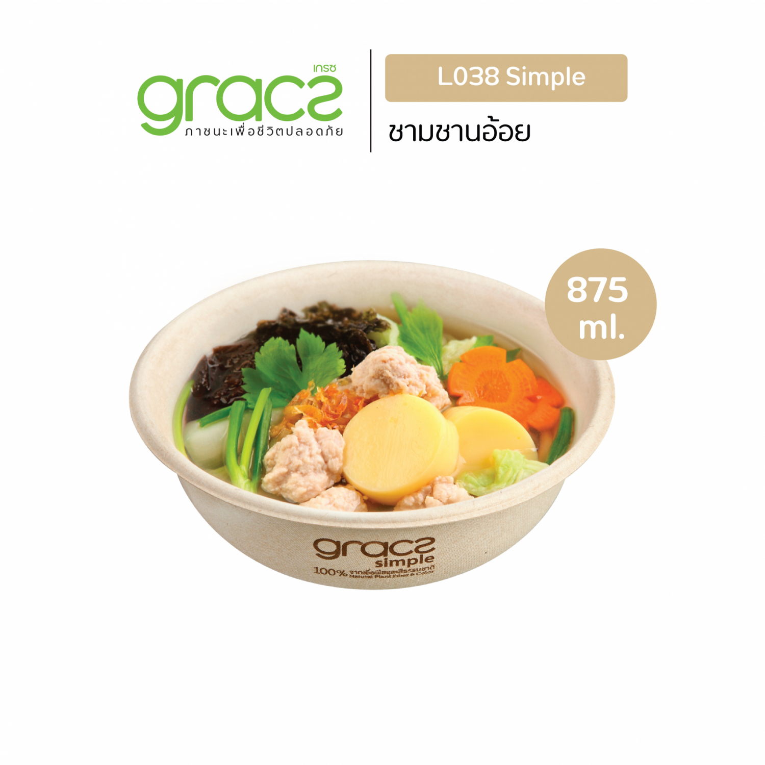 GRACZ เกรซ ซิมเปิล ชาม 875 มล. แพ็ค 50 ชิ้น