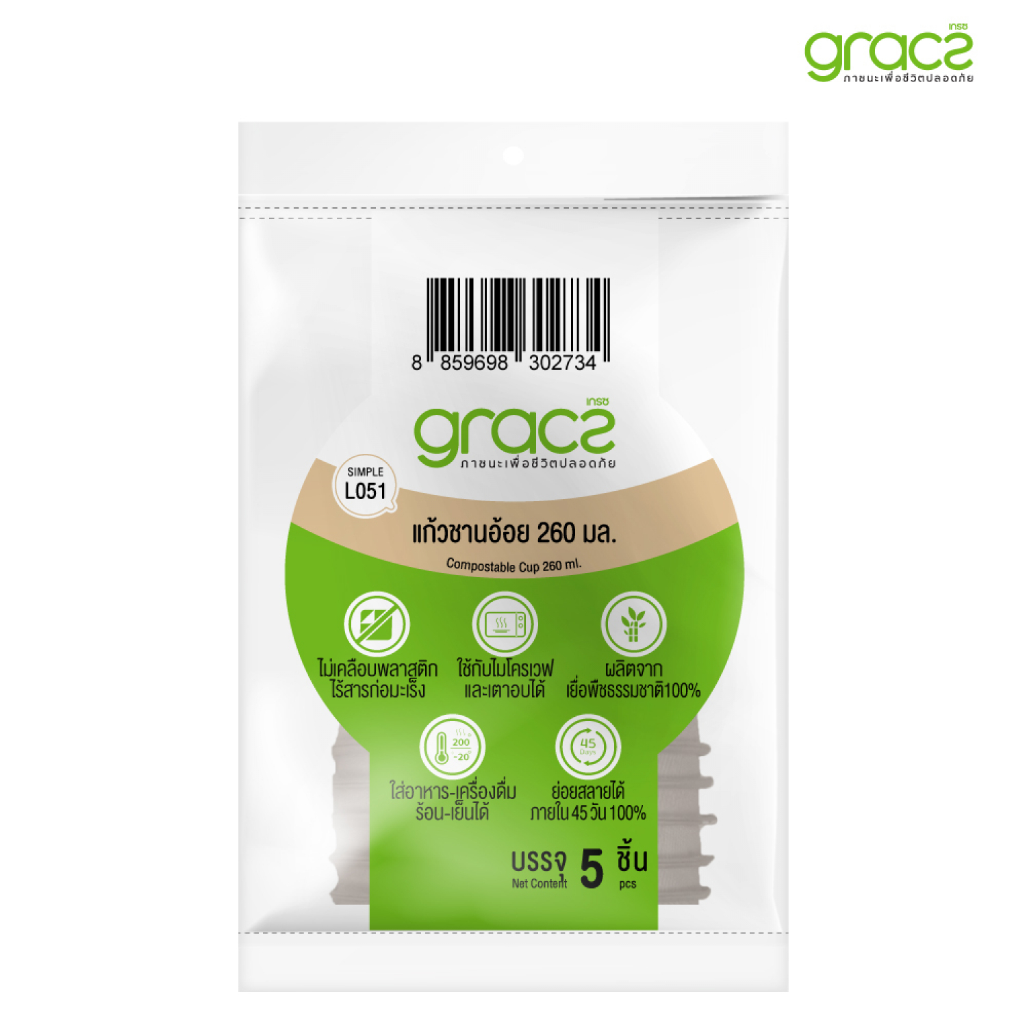 GRACZ เกรซ ซิมเปิล แก้ว 260 มล. แพ็ค 5 ชิ้น