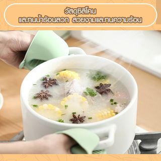 NIBIRU ปากจับซิลิโคนกันความร้อน OLIVE-S2 คละสี