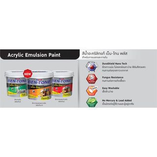 Beger สีรองพื้นปูนใหม่ เบนโทน E-1000 5กล. สูตรน้ำ สีขาว