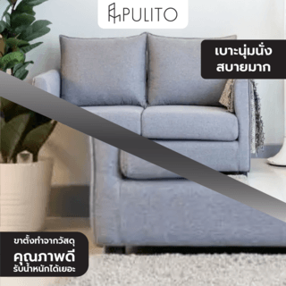 PULITO โซฟาผ้า 2 ที่นั่ง รุ่น Berry ขนาด 152x77x63ซม.สีเทา