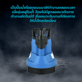 MIZUMA ปั้มจุ่มน้ำสะอาด ไม่มีลูกลอย รุ่นCSP250C ขนาด250วัตต์ สีน้ำเงินดำ