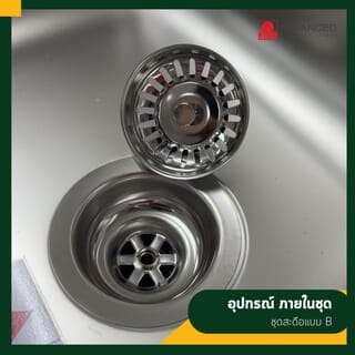 ADVANCED อ่างล้างจาน 1 หลุมไม่มีที่พัก AV 055 MB/C