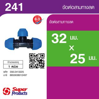 ដំណបំពង់ទីបមុខ3 បង្រួម 32x25mm356-2413225