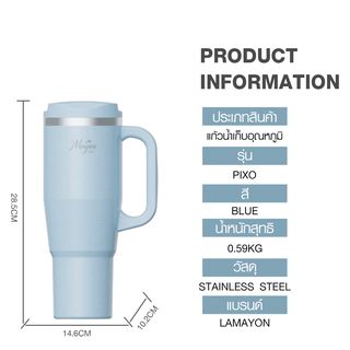 LAMAYON แก้วเก็บอุณหภูมิ 1200 มล. PIXO คละสี