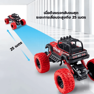 TOYS ของเล่นโมเดลรถอัลลอยด์ออฟโรด รุ่น#XL9901 ขนาด14x13.5x21ซม.คละสี