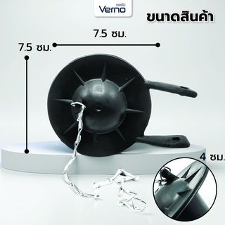 Verno ยางลูกกกชักโครก VN-51032