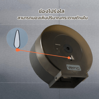 Verno กล่องกระดาษทิชชู่ ม้วนใหญ่ รุ่น 609E ขนาด 26.8x27x12 ซม. สีดำ