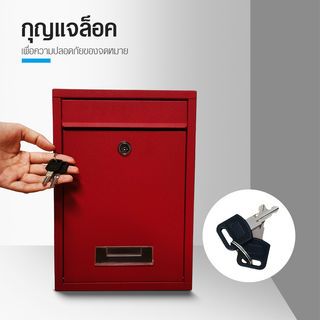 HATO ตู้จดหมาย รุ่น BROOK-05 ขนาด 9x21.5x31ซม.สีแดง