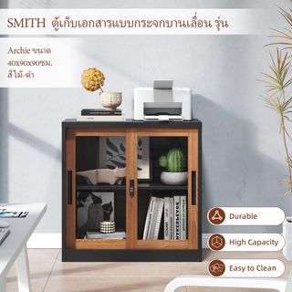 SMITH  ตู้เก็บเอกสารแบบกระจกบานเลื่อน รุ่น Archie ขนาด 40x90x90ซม. สีไม้-ดำ