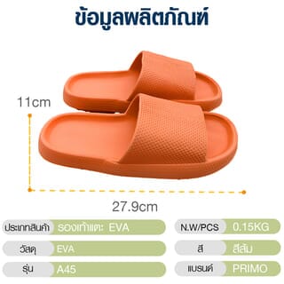 PRIMO รองเท้าแตะ EVA A45 No.42-43 สีส้ม