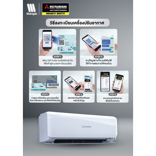 MITSUBISHI HEAVY DUTY เครื่องปรับอากาศ Deluxe Inverter ขนาด 15757 BTU DXK15YYS-W1 