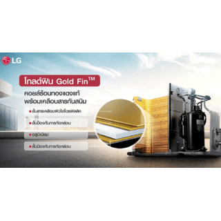 LG เครื่องปรับอากาศ ขนาด 21200 BTU  รุ่น  ICE24MN.KU1