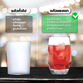 AILO แก้วน้ำดื่ม VARY ชุด 4 ใบ/แพ็ค ขนาด 415 มล.