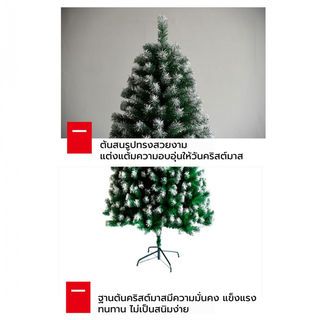 Tree O ต้นคริสต์มาส รุ่นCT026 ขนาด78×78×180ซม. สีเขียว