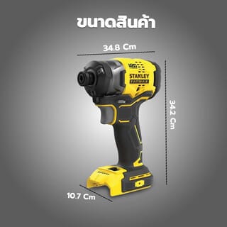 STANLEY ไขควงกระแทกไร้สายไร้แปรงถ่าน 20V SBI820K-KR พร้อมกล่องเก็บ(เฉพาะตัวเครื่อง)