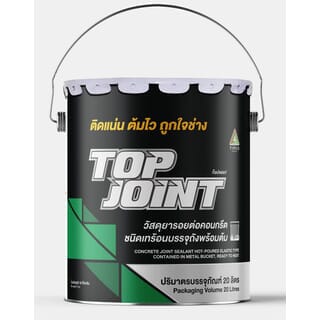 ทิปโก้ Top Jointยางมะตอยหยอดร่องคอนกรีต ชนิดเทร้อนบรรจุถังพร้อมต้ม  ขนาด 20 ลิตร