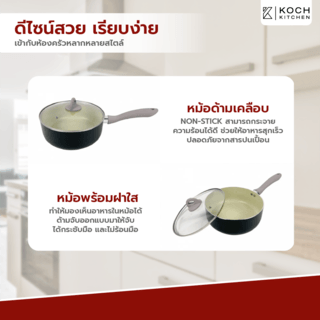 KOCH KITCHEN หม้อด้ามอะลูมิเนียมพร้อมฝา Non-Stick 24ซม. SPEEDY สีเบจ 