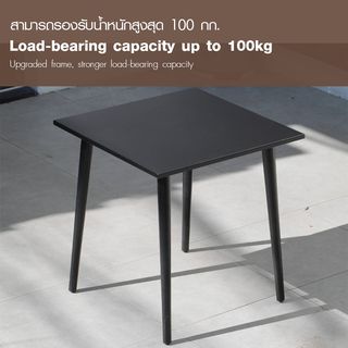 SUMMER SET โต๊ะสนามทรงสี่เหลี่ยมเหล็ก รุ่น DUOMO-B ขนาด 80x80x75 ซม. สีดำ