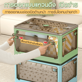 GOME กล่องเก็บของอเนกประสงค์ พับเก็บได้ รุ่น 9002-G ขนาด 60x42x33.5ซม. สีเขียว