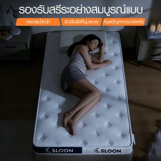 SLOON ท็อปเปอร์ เมมโมรี่โฟม รุ่น Moon ความหนา 4 นิ้ว ขนาด 90x200x10 ซม. (3ฟุต) สีขาว