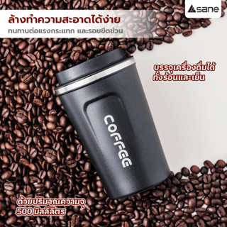 SANE แก้วน้ำเก็บอุณหภูมิ 500ML YORI-BL500 สีดำ