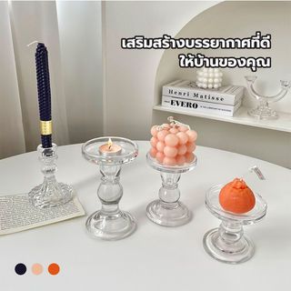 COZY เชิงเทียนแก้ว Candella-L 8.5x13.5ซม.