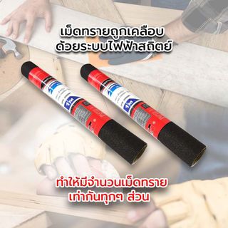 HUMMER กระดาษทรายม้วนขัดน้ำ 12 นิ้ว เบอร์ 60 ขนาด 300 มม.x1เมตร BPR-30060M1 สีดำ