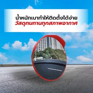 PROTX กระจกโค้งจราจรแบบมีหมวก 18 นิ้ว รุ่น1HX02-1 สีส้ม