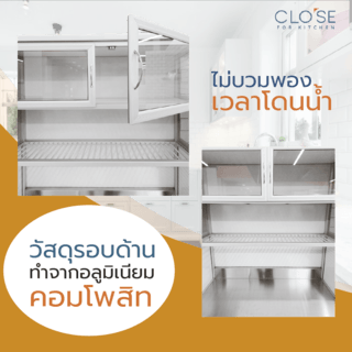 CLOSE ตู้ครัวสำเร็จรูปท็อปเรียบสเตนเลส NORI ขนาด 100x55x181 ซม. 