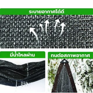 POLLO สแลน HDPE รุ่น SH3314-80 ขนาด 2x6 ม.90% (3เข็ม) สีดำ เจาะตาไก่พร้อมเชือก