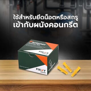 FIX-XY พุคพลาสติก เบอร์ 7 รุ่น EN-024-BN (150ชิ้น/กล่อง)