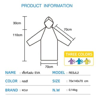 Koji เสื้อกันฝนแบบเต็มตัว RESJL2 ขนาด 70x140x70cm คละสี