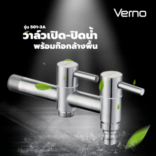 Verno วาล์วเปิด-ปิดน้ำ พร้อมก๊อกล้างพื้น รุ่น 501-3A