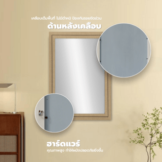Nice กระจกมีกรอบทรงเหลี่ยม (PS) รุ่น โทยาม่า ขนาด 40x60 ซม. สีน้ำตาล 