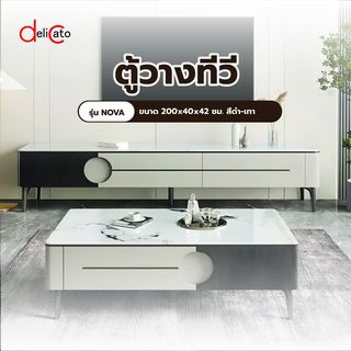 DELICATO ตู้วางทีวี รุ่น NOVA ขนาด 200x40x42 ซม. สีดำ-เทา 