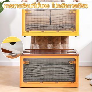 GOME กล่องเก็บของอเนกประสงค์ พับเก็บได้ รุ่น 9002-Y ขนาด 60x42x33.5ซม. สีเหลือง