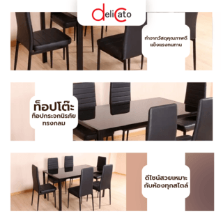 DELICATO ชุดโต๊ะอาหาร 6 ที่นั่ง รุ่น D02082 โต๊ะ : 140X80X75 ซม. เก้าอี้ : 41X49X98 ซม. สีดำ (1/2)