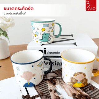AILO แก้วเซรามิค 9.5 ซม. 380 มล. FINN คละลาย