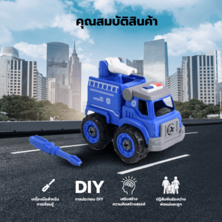 TOYS ของเล่นรถตำรวจฉีดน้ำประกอบพร้อมรีโมตคอนโทรล รุ่น#LM9022 ขนาด18.5x9.5x15.5ซม.สีน้ำเงิน