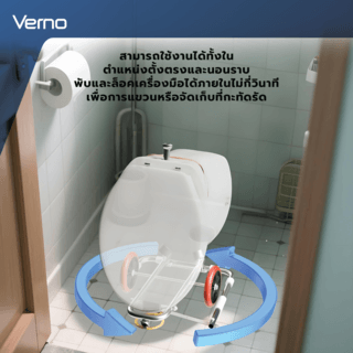 Verno แม่แรงช่วยยกชักโครก รุ่น YQ0001